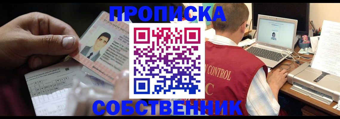 прописка ребенка в Смоленской области