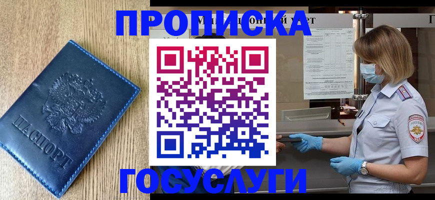 временная регистрация для школы в Смоленской области