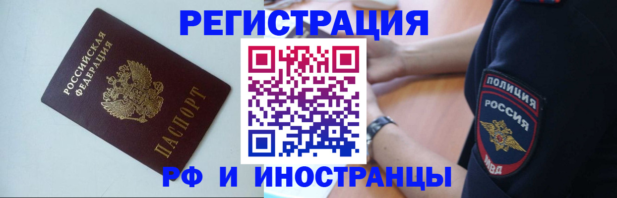 прописка гарантия в Смоленской области