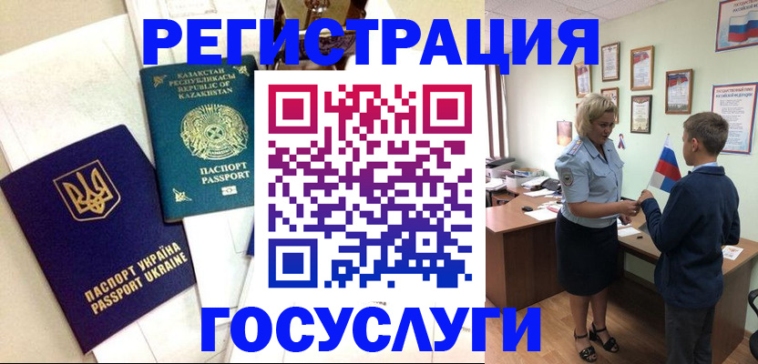прописка законно в Смоленской области