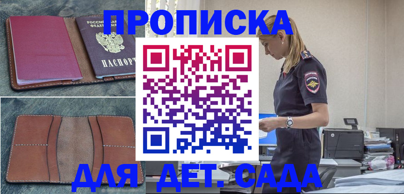 прописка поиск в Смоленской области
