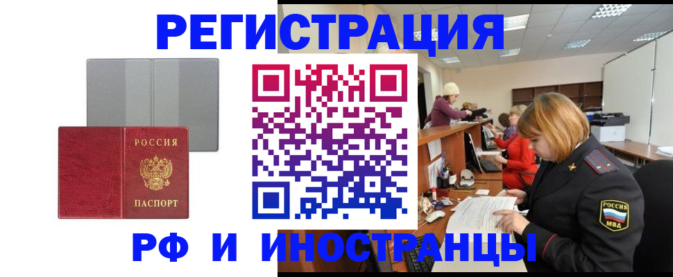 прописка для военкомата в Смоленской области