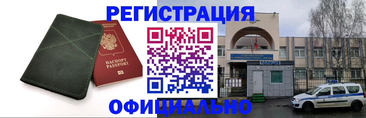 пропишу в квартире в Смоленской области